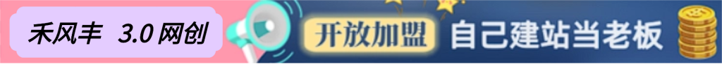 你还在到处找项目?还在当韭菜?我靠卖项目一个月收入5万+,曾经我也是个失败者。-禾风丰