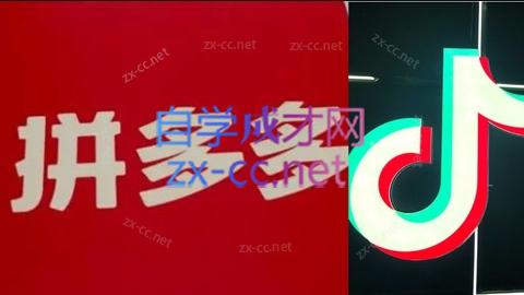 老陶电商·拼多多+抖音小店无货源开店(更新10月)-玛雅星