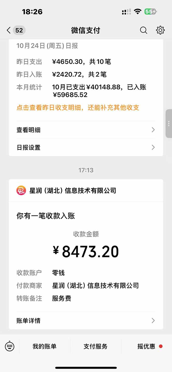 图片[1]-日入8400！极速版拉新，一单12块！零门槛次日见收益-禾风丰