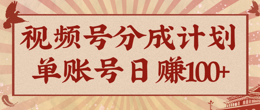 视频号分成计划,AI开花视频玩法,操作简单,10分钟一个,手把手教你操作-禾风丰