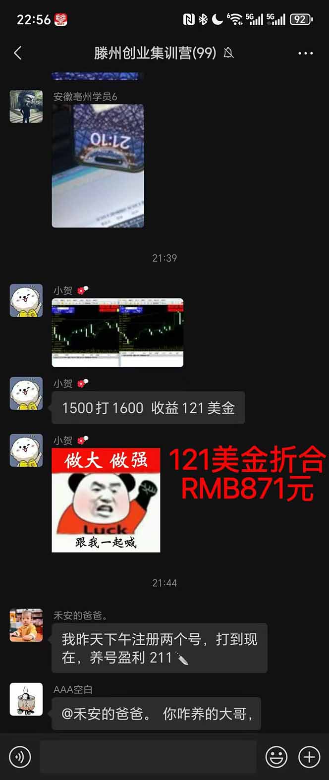 图片[2]-2025翻身上岸项目脚本干活，内部客户经理内部开号，单人日收益1000-300…-禾风丰