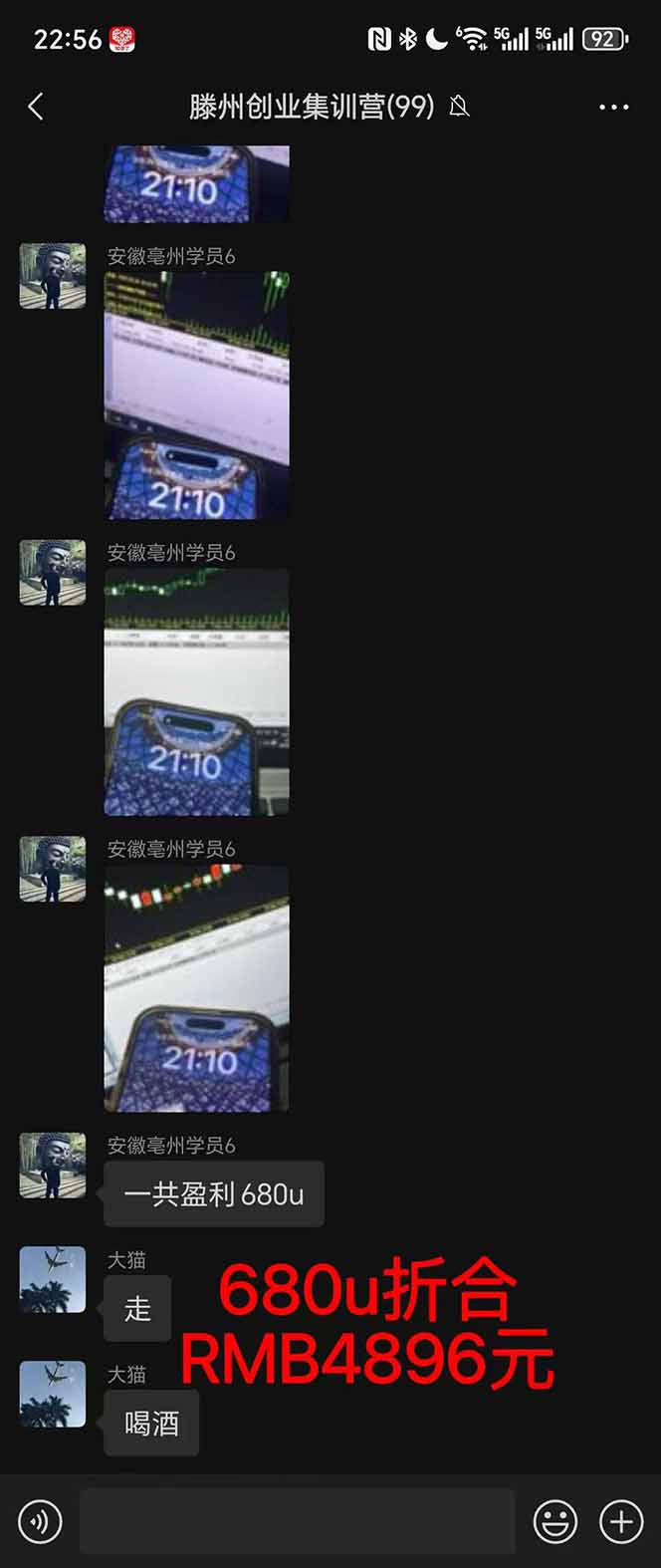 图片[3]-2025翻身上岸项目脚本干活，内部客户经理内部开号，单人日收益1000-300…-禾风丰