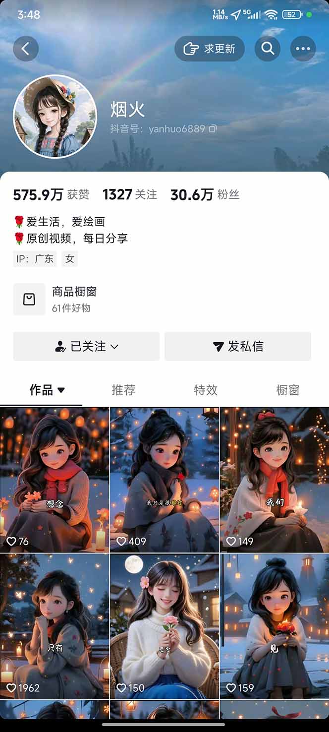 图片[1]-治愈系视频情感赛道，冷门玩法，小白轻松上手，日入可达1000+-禾风丰